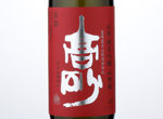 Takasago Yamahai Junmai Ginjo,2015