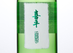 Kihei Shizuoka-gura Junmai Ginjo Homarefuji,2016
