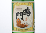Narutotai Junmai Gingo,2016