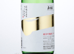 Junmai Ginjo  Ichi,2015