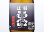 Yamagata Masamune Sakemirai,2015