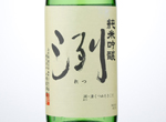 Retsu Junmai ginjo Omachi,2014