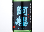 Azakura Junmaiginjo Murokagenshu Misatoonishiki,2016
