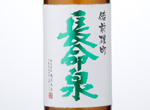 Chomeisen Ginjo junmai Bizen Omachi,2016