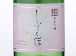 Yamatan Masamune Shizukuhime,2015
