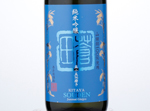 Junmai Ginjo Souden,2015