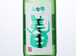 Biden Junmai Ginjo Yamadanishiki,2015