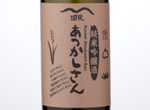 Junmaiginjoshu Kunimi Atsukashisan,2015