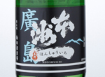 Honshu-ichi Muroka Junmai Ginjo,2016