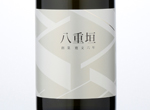 Yaegaki Junmaiginjo Yamadanishiki,2016