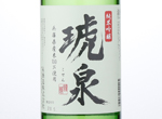 Kosen Junmai Ginjo,2015