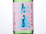 Matsuzakari Junmaiginjo,2016