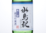 Mizutoriki Daisansyou,2016