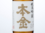 Honkin Junmaiginjo Miyamanishiki,2016