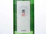 Hatkei Kubiki Junmai Ginjo,2016