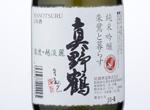 Manotsuru　Junmai-Ginjo Living with Toki,2014