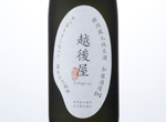 Echigoya Komeraberu Junmai Ginjo,2016
