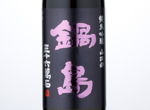 Nabeshima Junmai Ginjo Yamadanishiki,2016