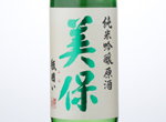 Miho Junmai Ginjo Genshu,2015