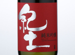 Kid Junmai Ginjo,2016