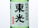 Toko Junmai Ginjo Genshu,2015