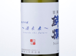 Uyo Kinran Junmaiginjo "Sakemirai",2015
