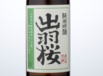 Dewazakura Tsuyahime,2016