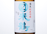 Marumasu Yonetsuru Gentei Junmai Ginjo,NV