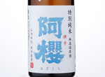 Azakura Tokubetsu Junmai Murokagenshu Nakadori Genteihin,2016