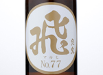 HIraizumi Yamahai Junmai Maruhi No.77,2016
