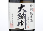 Tokubetsu Junmai-shu Dainagawa,2016