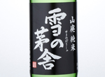 Yukinobosya Yamahai Junmai,2015