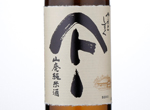 Yamatoshizuku Yamahai Junmai,2015