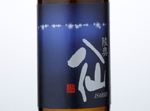 Mutsu-Hassen Isaribi,2016