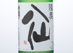 Mutsu-Hassen Tokubetsu Junmai,2016