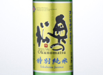 Tokubetsu Junmai Koshihikari Okunomatsu,2014