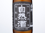 Bangai Shizenshu Junmai Genshu,2014