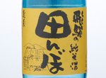 Hourai Hida no Tanbo,2016