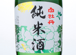 Nihonshu Hakubotan Junmaishu,2016