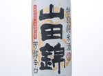 Ozeki Tokubetsu Junmai Yamadanishiki,2015