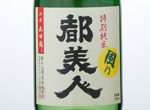 Tokubetsu Junmai Kaze no Miyakobijin,2015