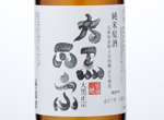 Daikokumasamune Junmai Gensyu,2014