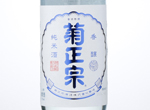 Kiku-Masamune Junmaishu Koujo,2015