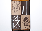 Kotsuzumi Junmaishu Hana,2016