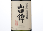Kuromatsu Hakushika Tokubetsu Junmai Yamadanishiki,2015