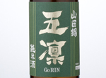 Gorin Junmai-shu,NV