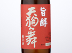 Tengumai Umajun,NV