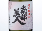 Tokubetsu Junmai Nanbubijin,2016