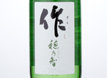 Zaku Ho-no-tomo,2016