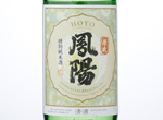 Hoyo Tokubetsu Junmaishu Genji,2016